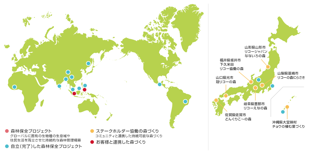 リコーの森林保全活動～100万本未来の森プロジェクト～
